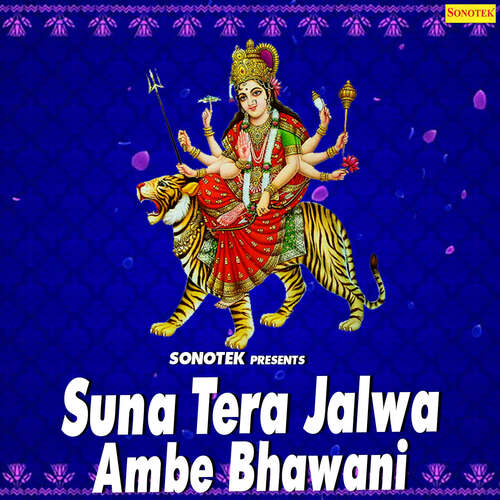 Aarti Jai Ambey Gauri Swati Singh MP3 Download